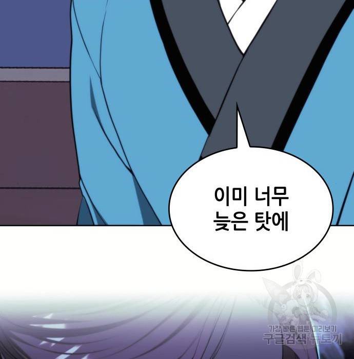 낙향문사전 2부 49화 29