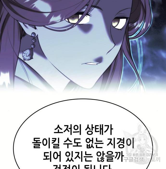 낙향문사전 2부 49화 30