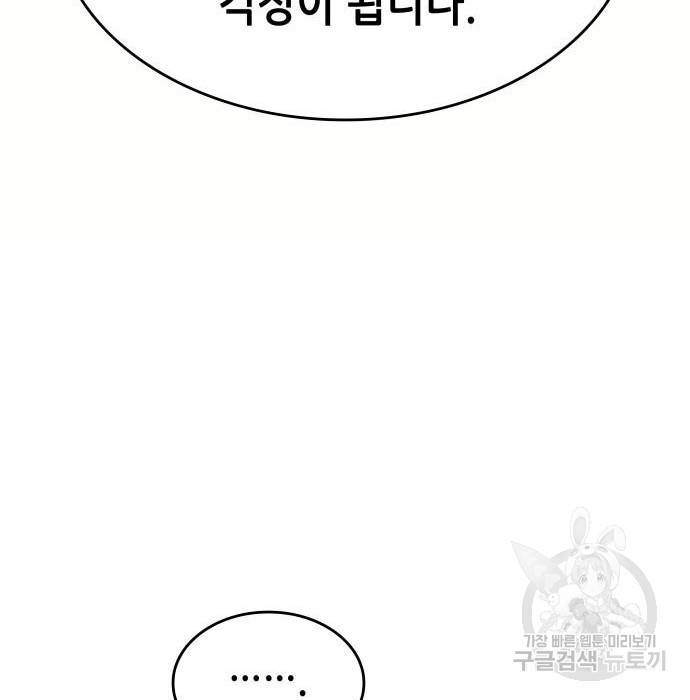 낙향문사전 2부 49화 31