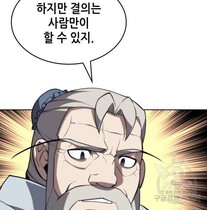낙향문사전 2부 49화 34