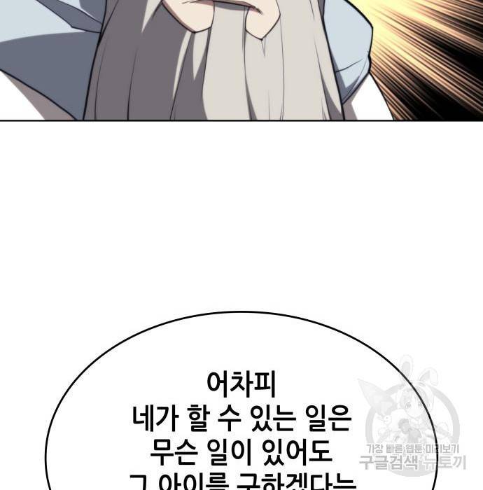 낙향문사전 2부 49화 35