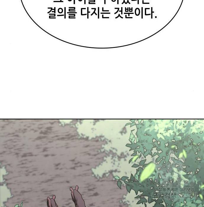 낙향문사전 2부 49화 36