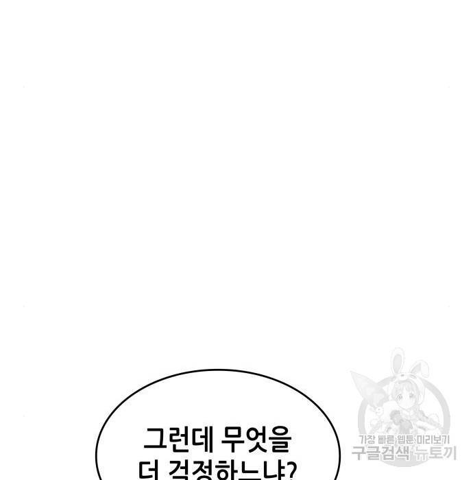 낙향문사전 2부 49화 39