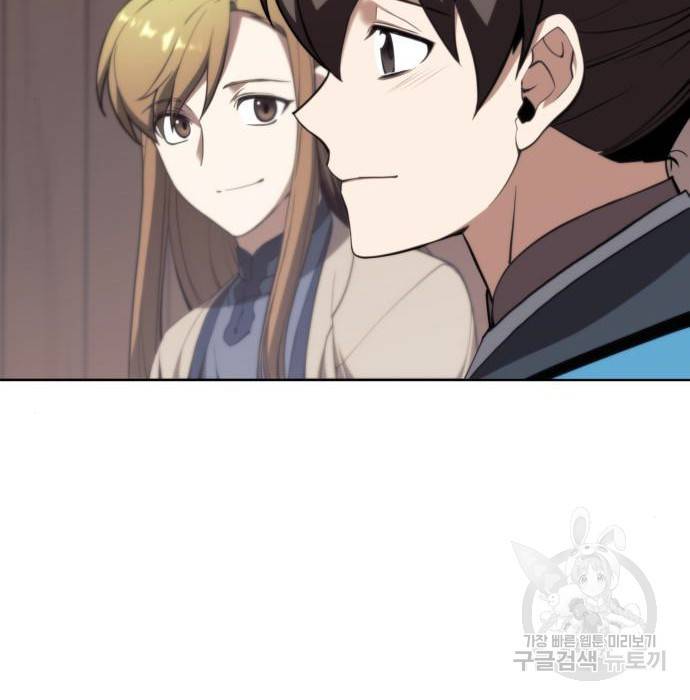 낙향문사전 2부 49화 42