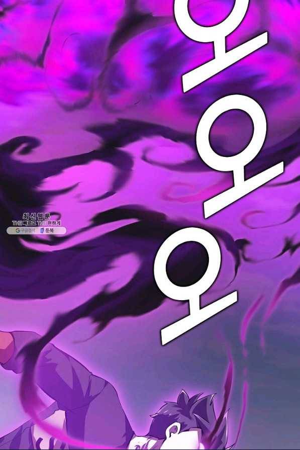 무법신선의 도시강림 94화 6