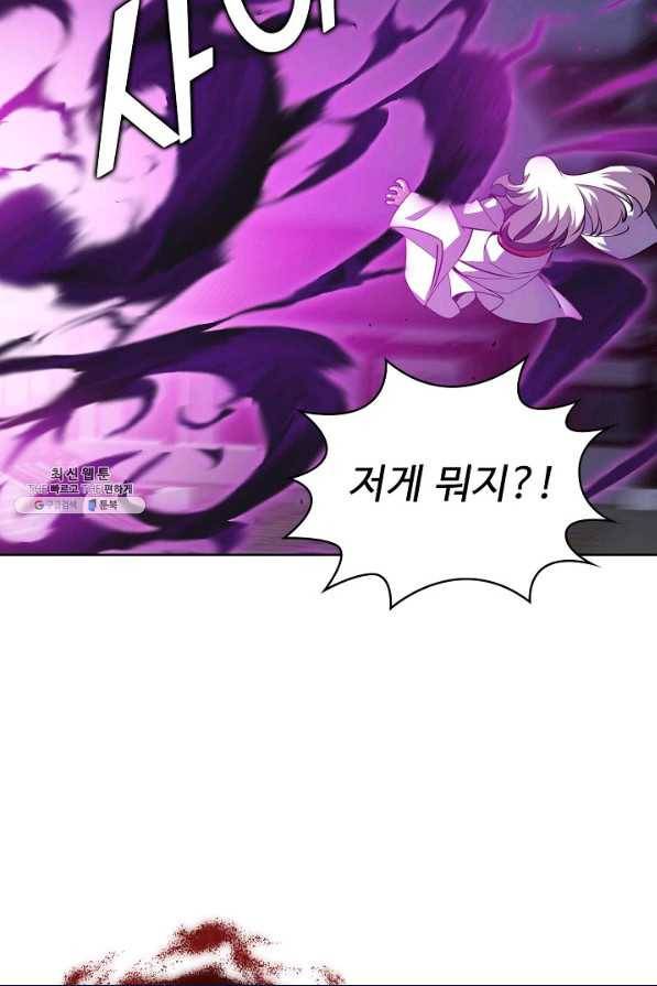 무법신선의 도시강림 94화 8