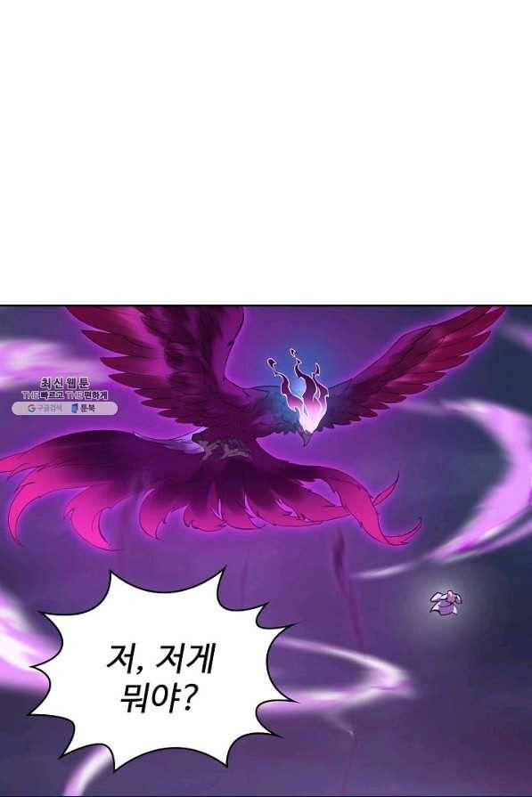 무법신선의 도시강림 94화 10