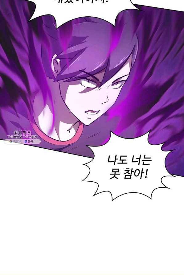 무법신선의 도시강림 94화 23