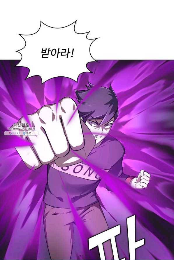 무법신선의 도시강림 94화 24
