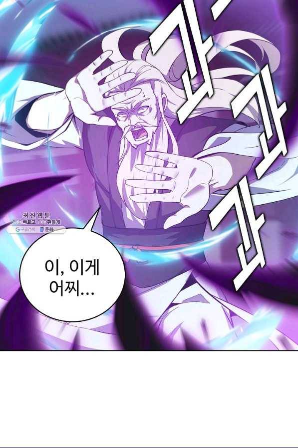 무법신선의 도시강림 94화 28