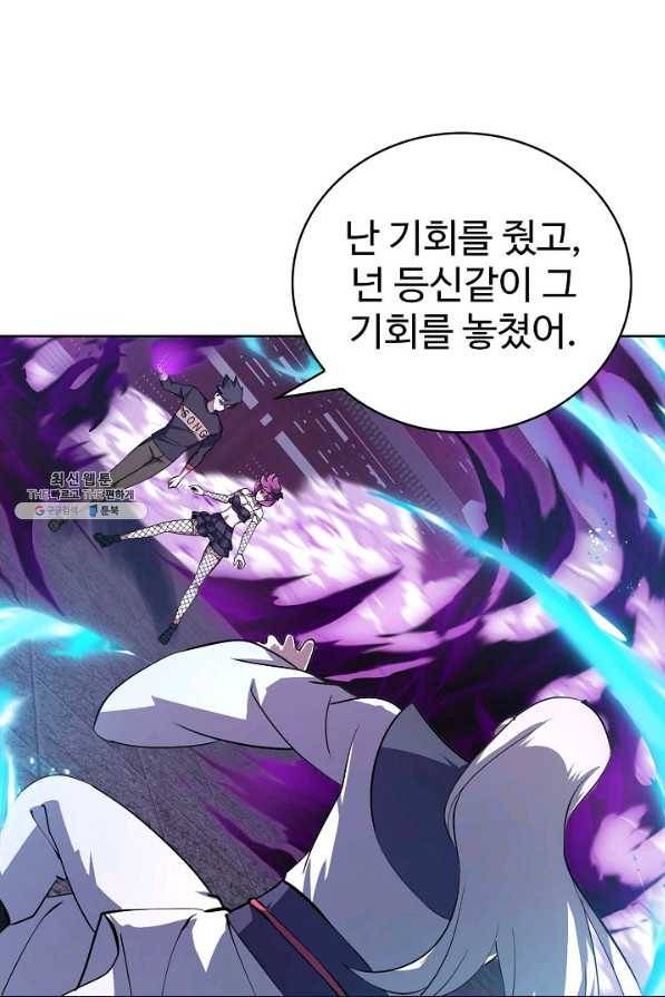 무법신선의 도시강림 94화 29