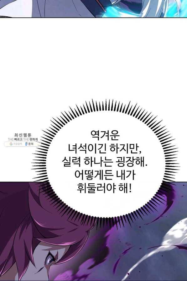 무법신선의 도시강림 94화 30