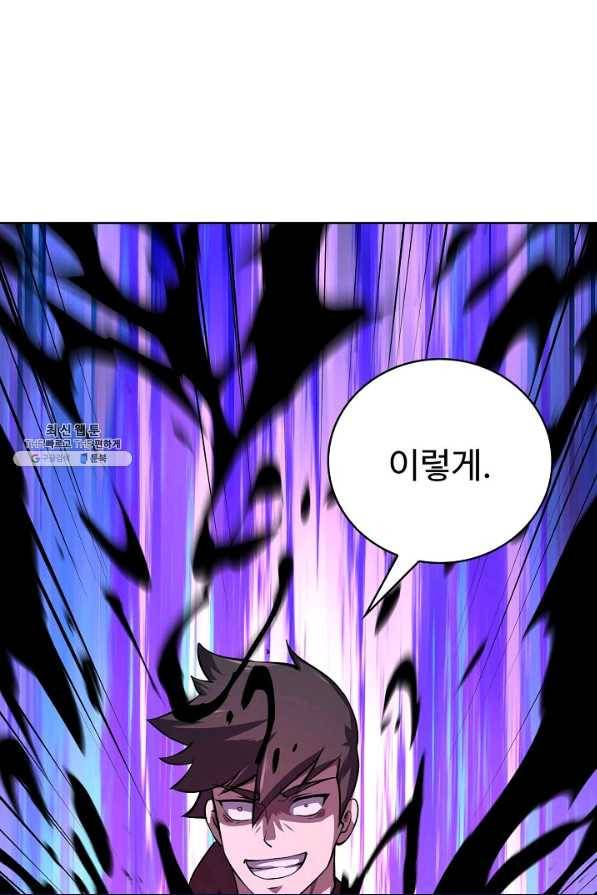무법신선의 도시강림 94화 37