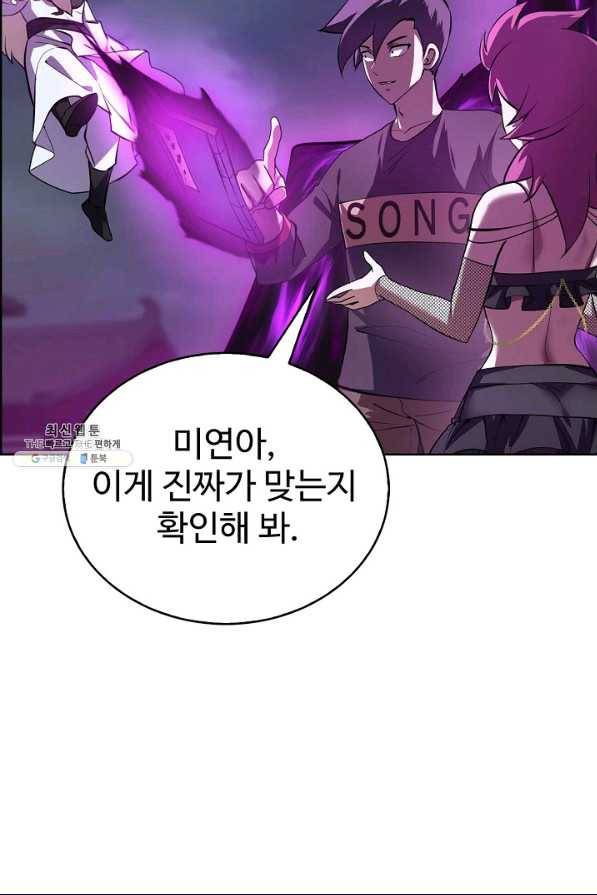 무법신선의 도시강림 94화 62