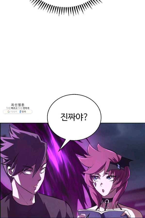 무법신선의 도시강림 94화 64