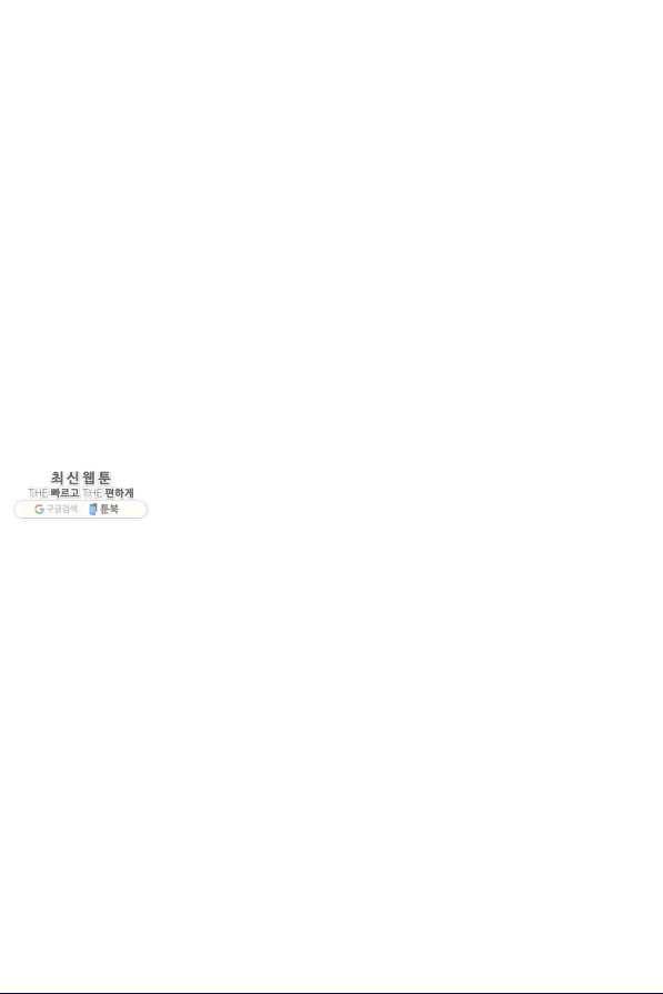 무법신선의 도시강림 94화 70
