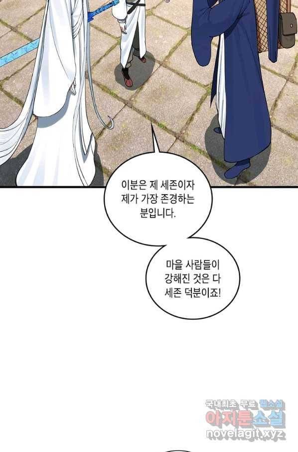 수련만 삼천년 276화 6