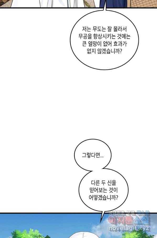 수련만 삼천년 276화 15