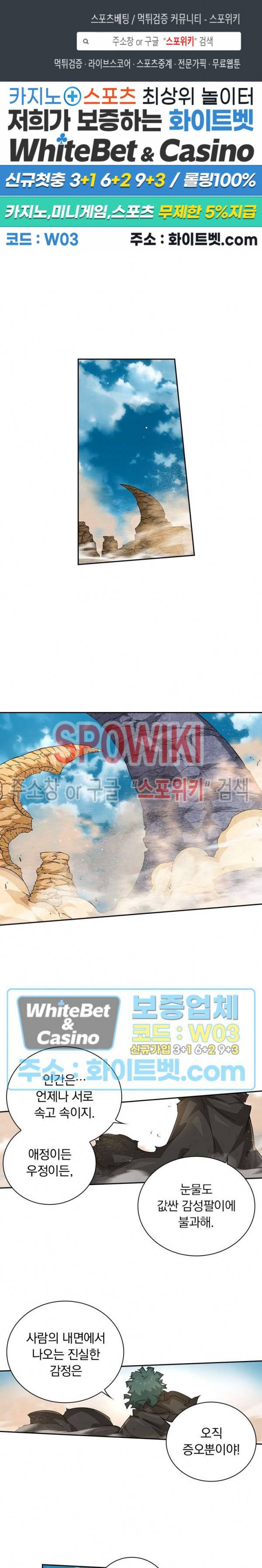 무권 289화 1