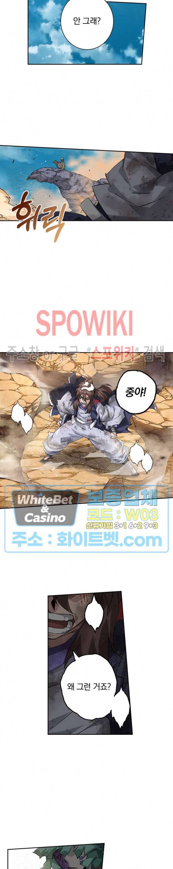 무권 289화 2
