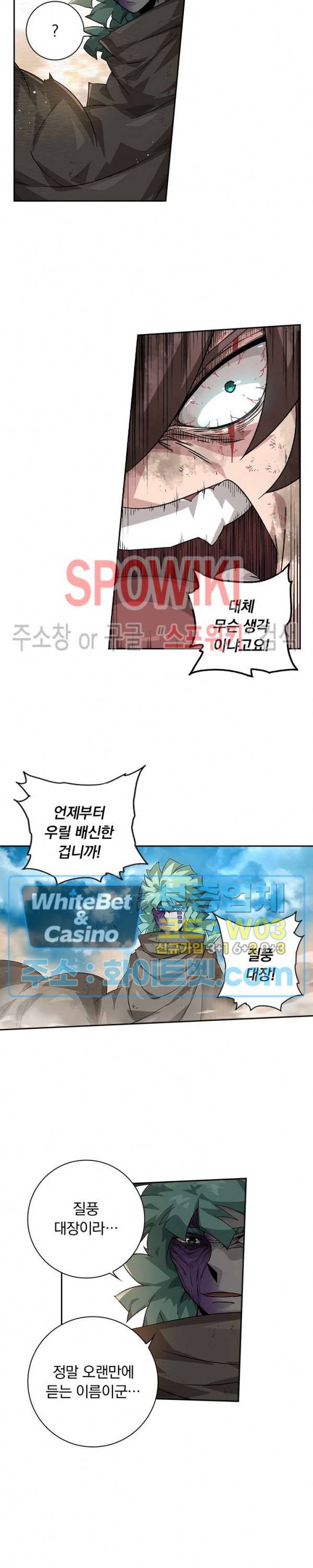 무권 289화 3