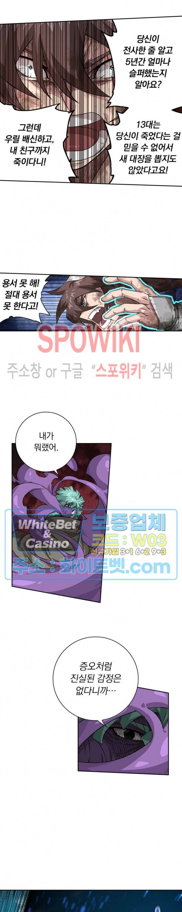무권 289화 4