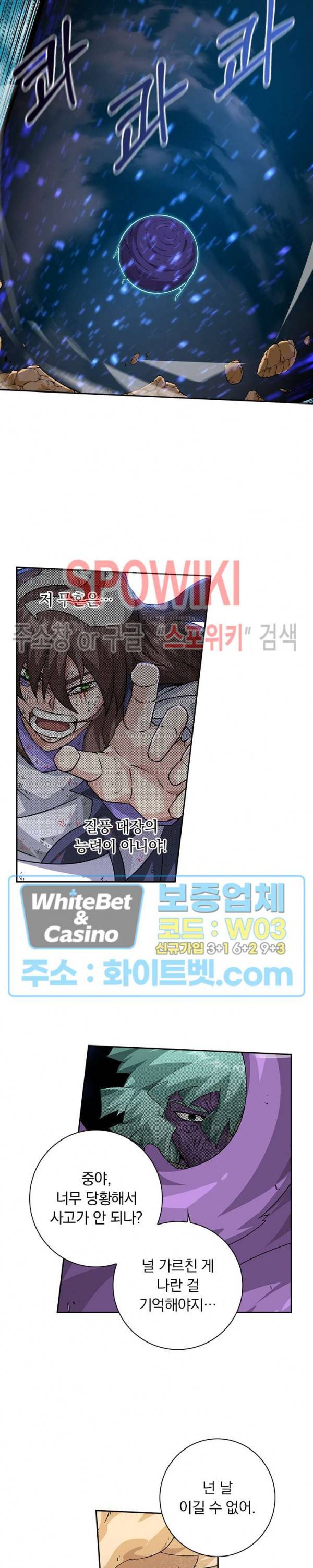 무권 289화 5