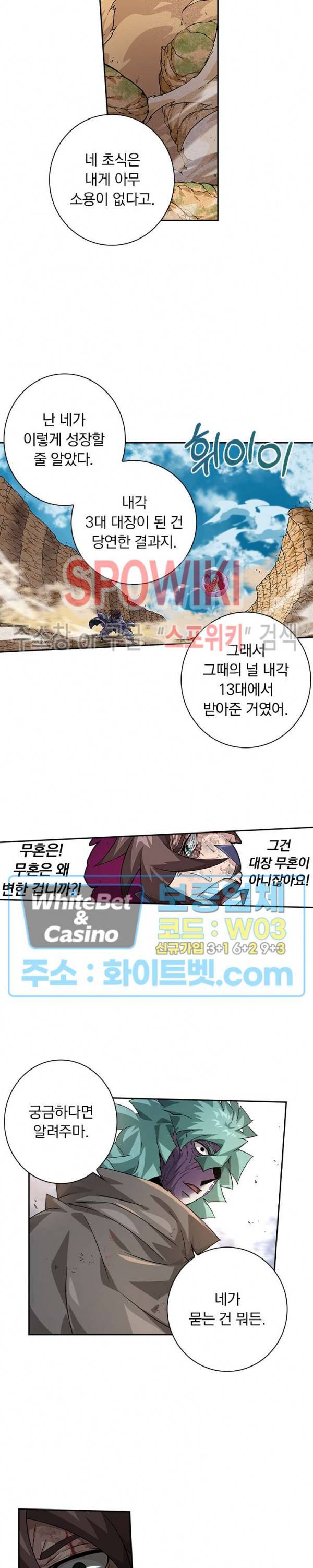 무권 289화 6