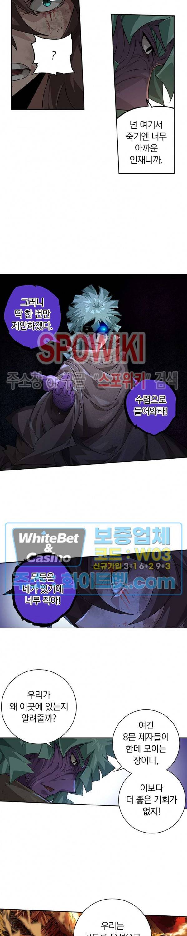 무권 289화 7
