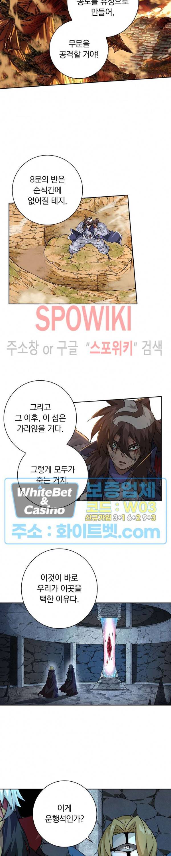 무권 289화 8