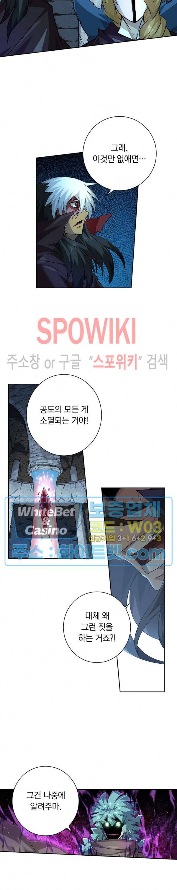무권 289화 9