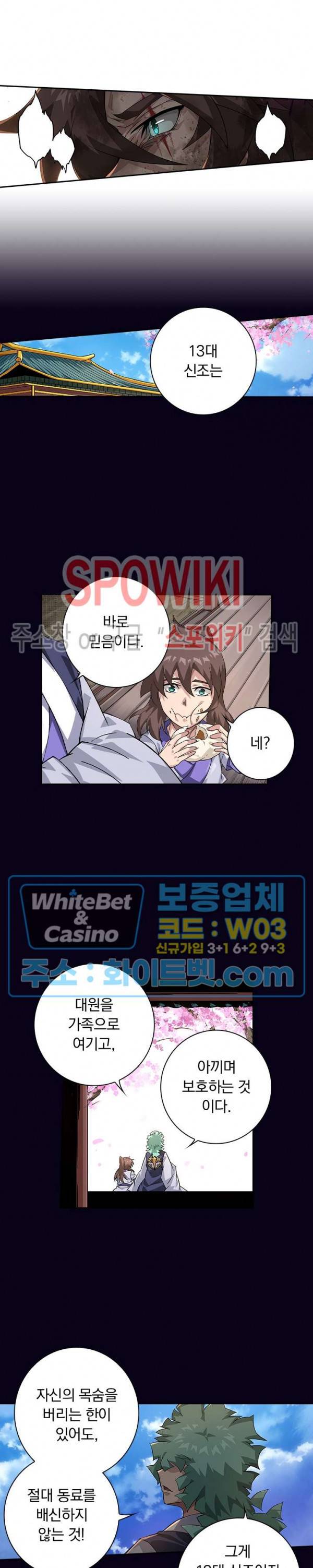 무권 289화 10