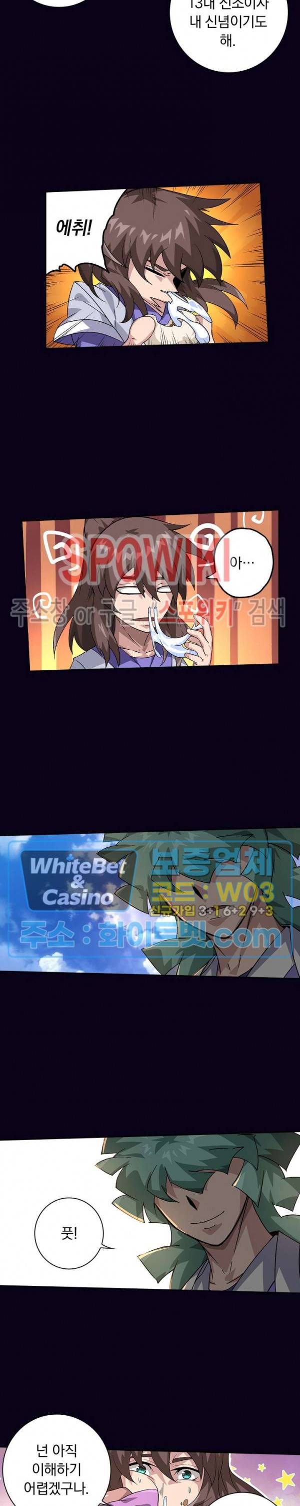 무권 289화 11