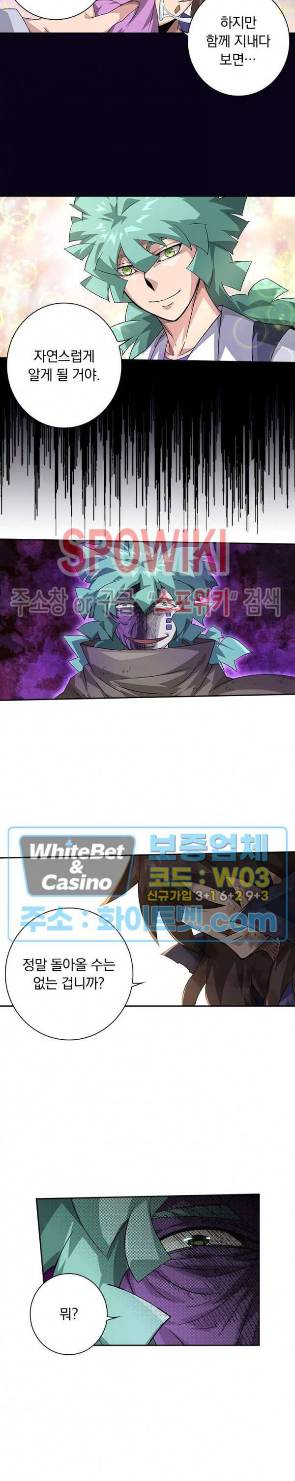 무권 289화 12