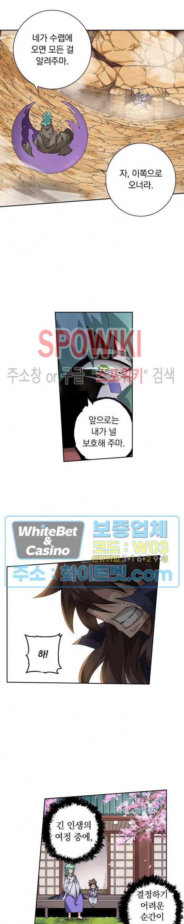 무권 289화 13