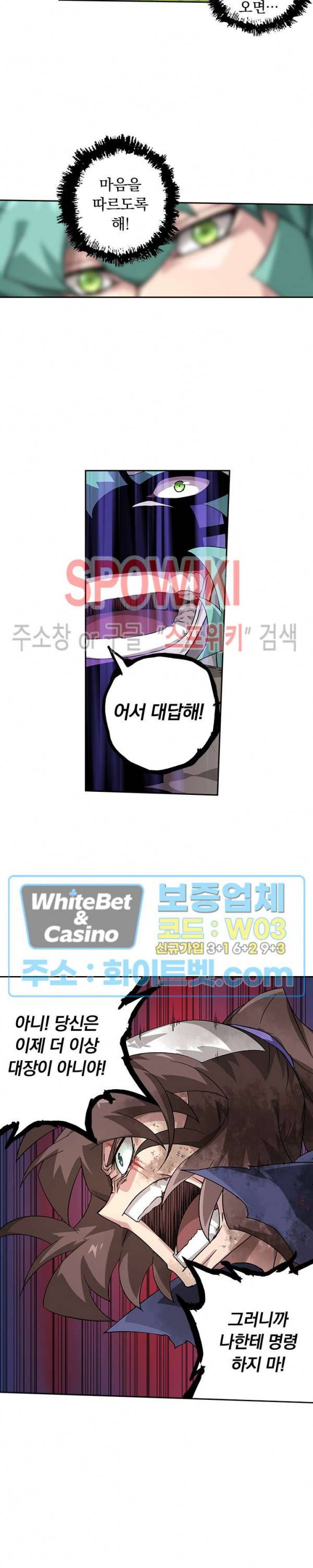 무권 289화 14