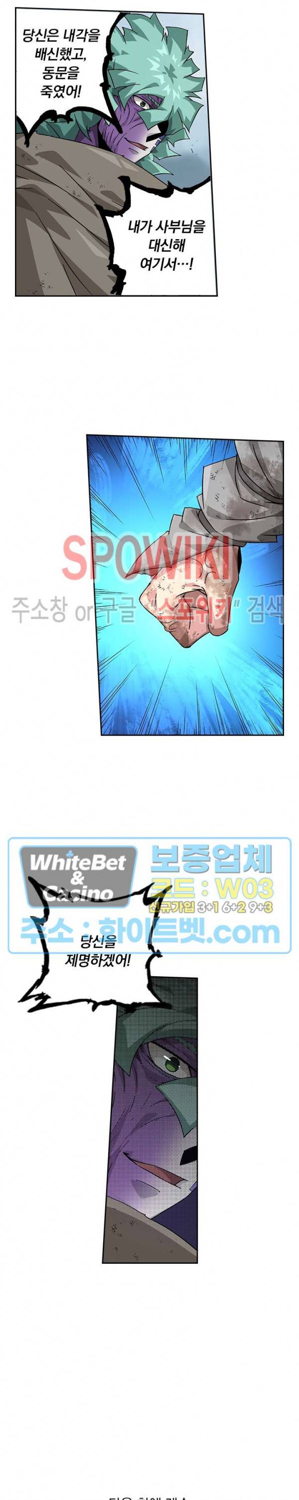무권 289화 15