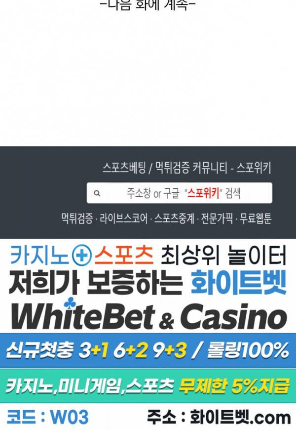 무권 289화 16