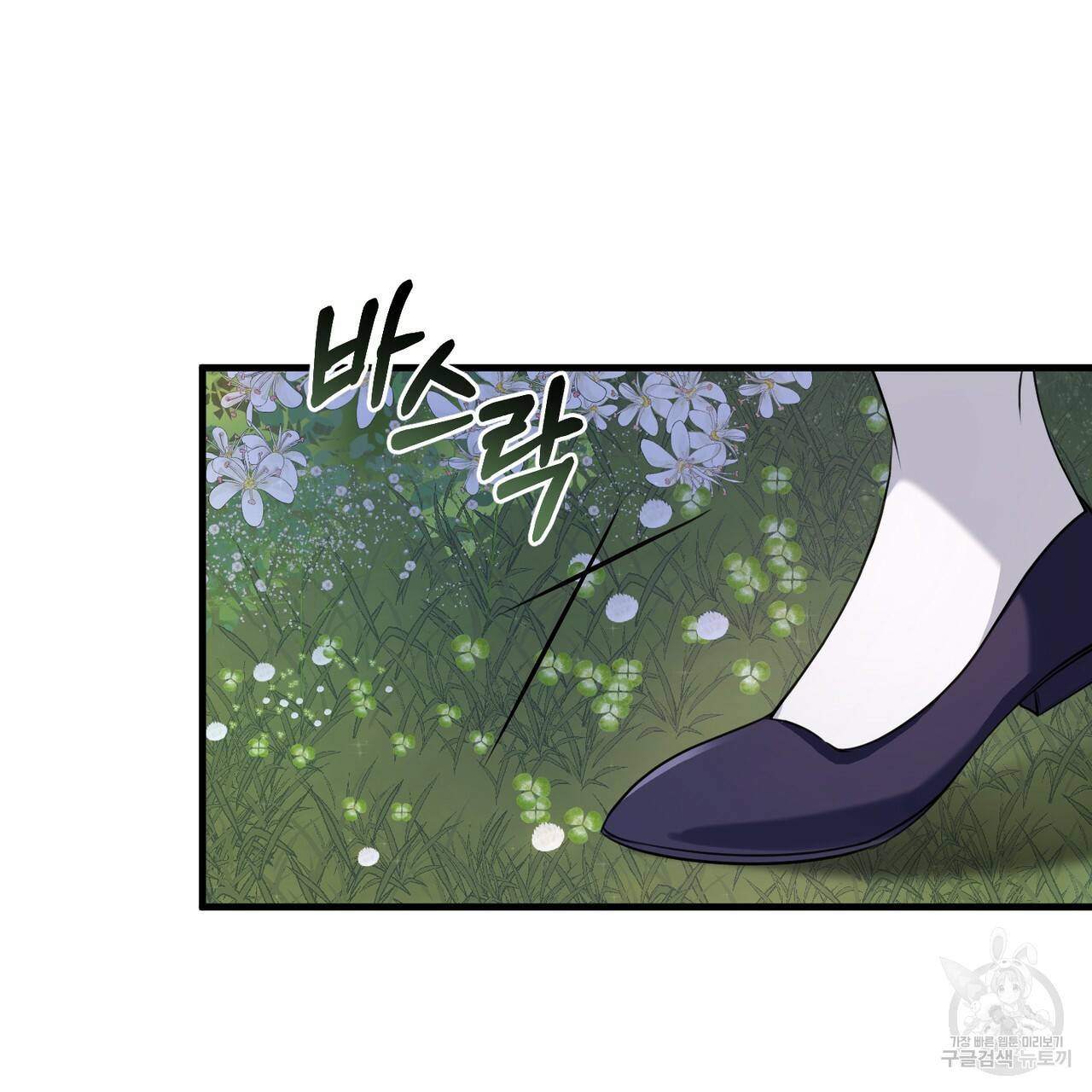 맛본 김에 꿀꺽! 19화 28