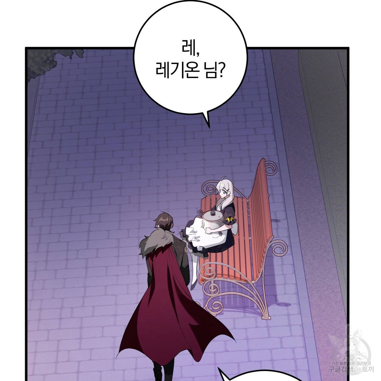 맛본 김에 꿀꺽! 19화 38