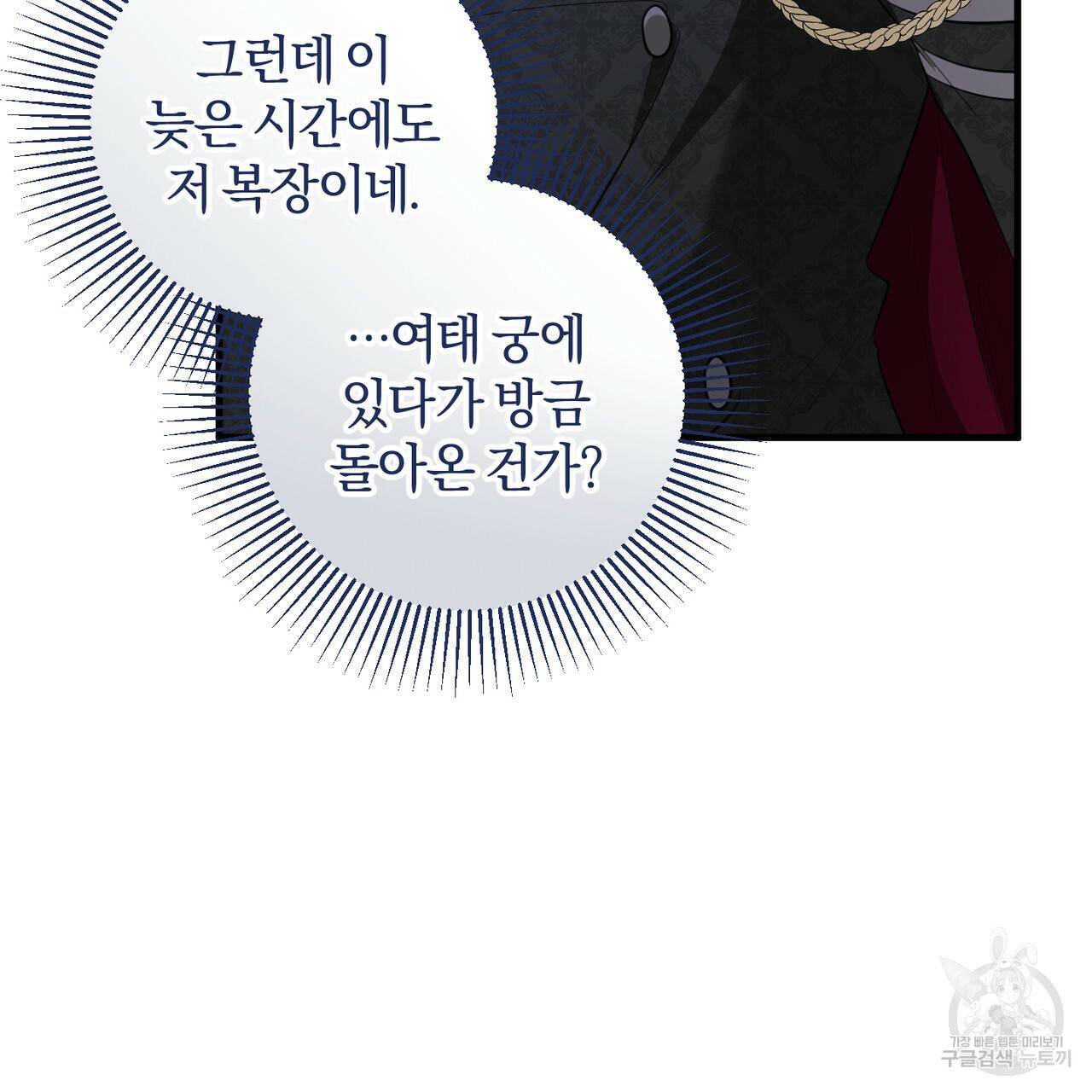 맛본 김에 꿀꺽! 19화 43