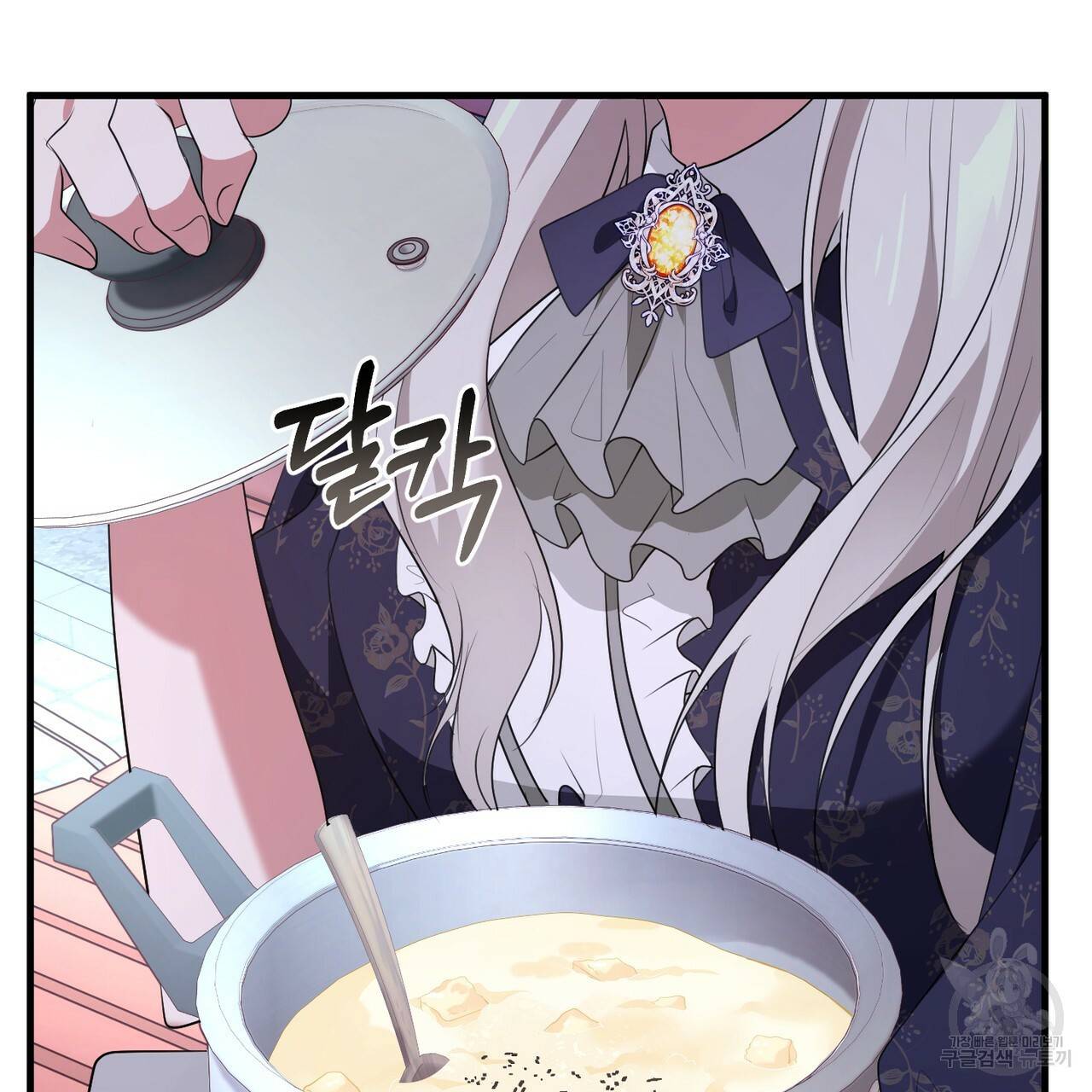 맛본 김에 꿀꺽! 19화 48