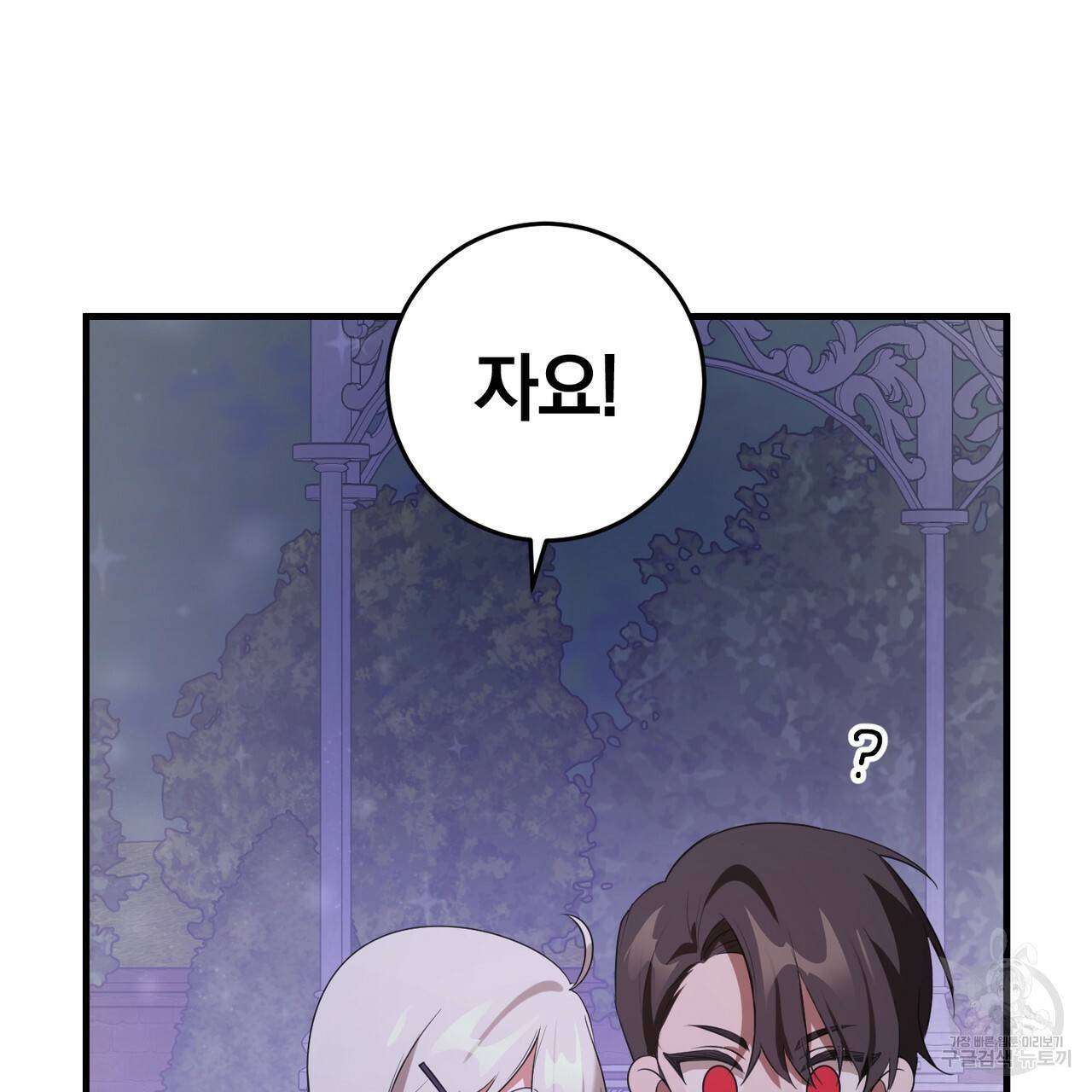 맛본 김에 꿀꺽! 19화 52
