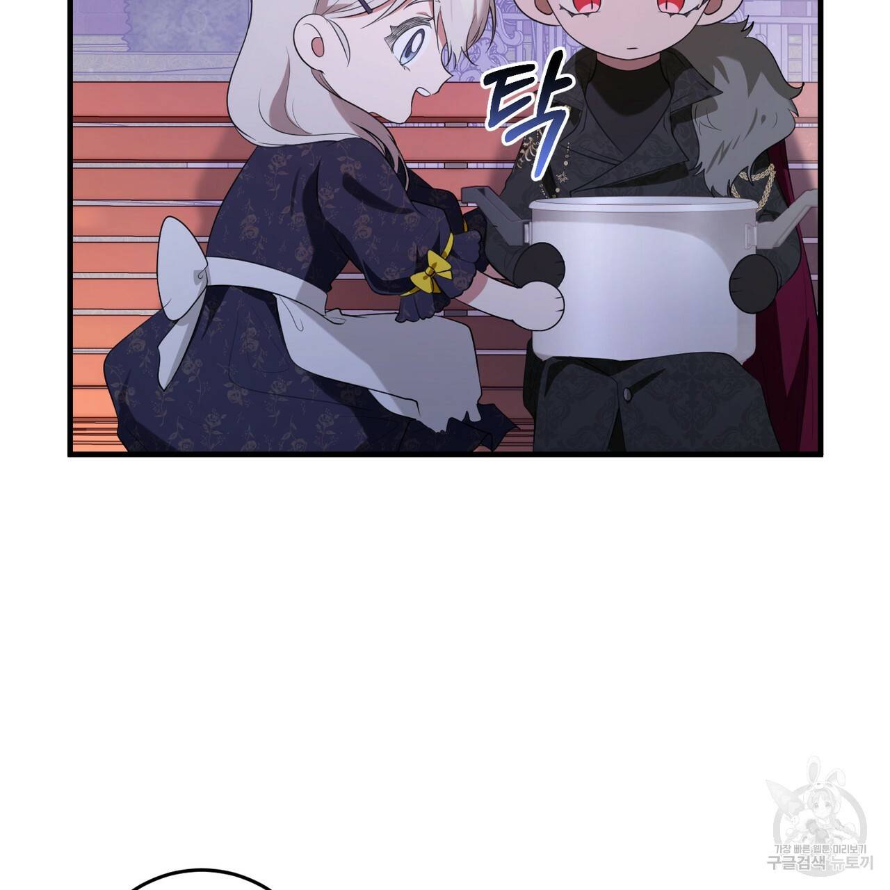 맛본 김에 꿀꺽! 19화 53