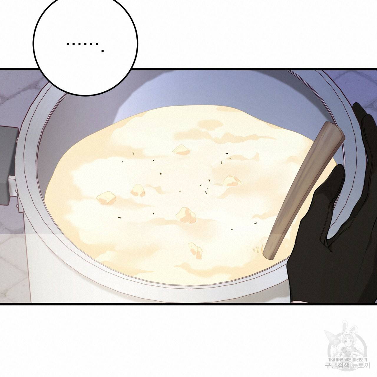 맛본 김에 꿀꺽! 19화 54