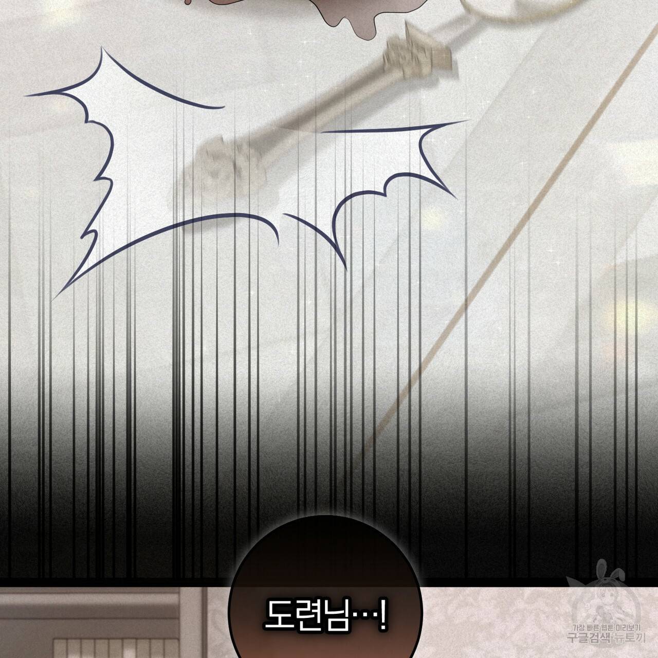 맛본 김에 꿀꺽! 19화 60