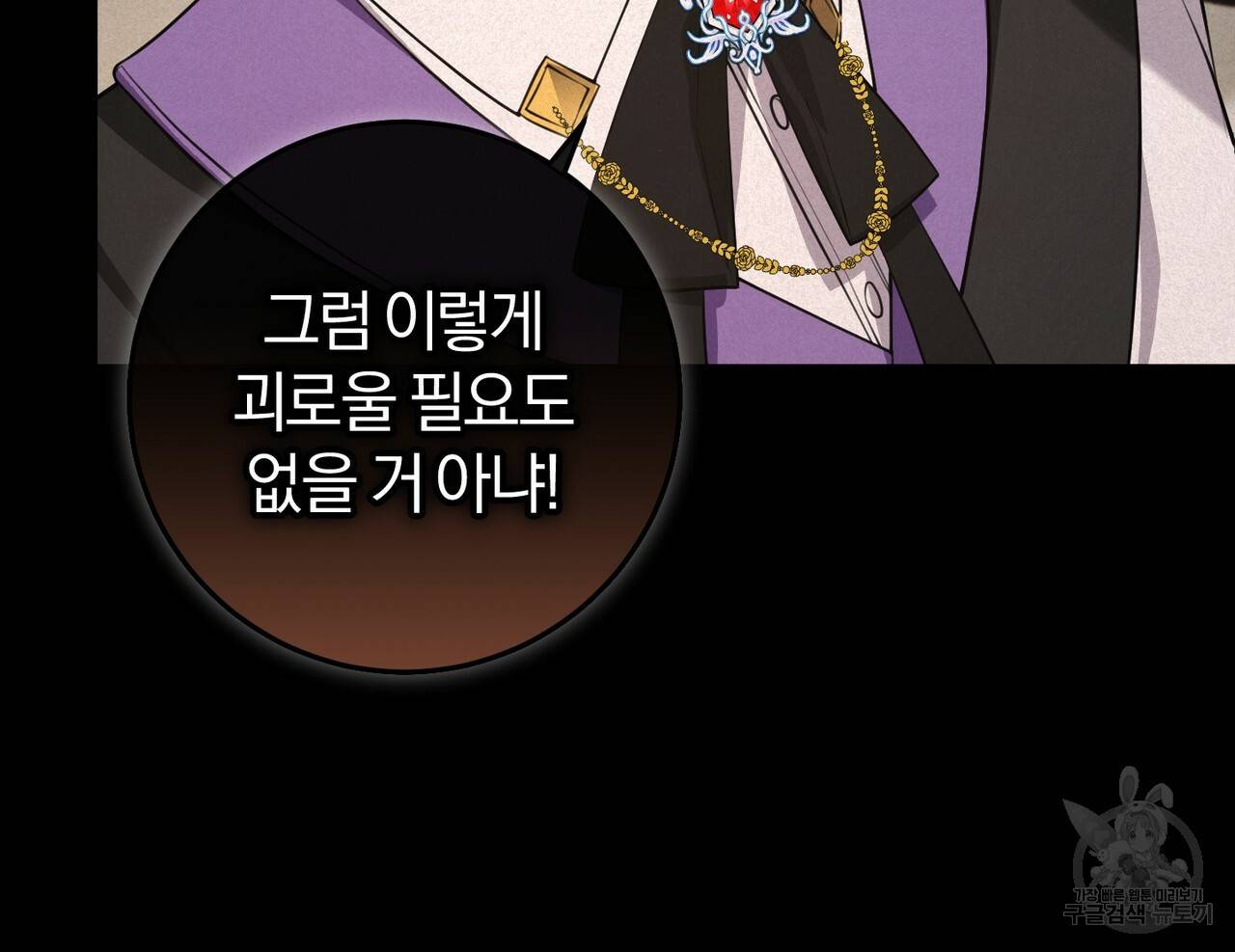 맛본 김에 꿀꺽! 19화 64