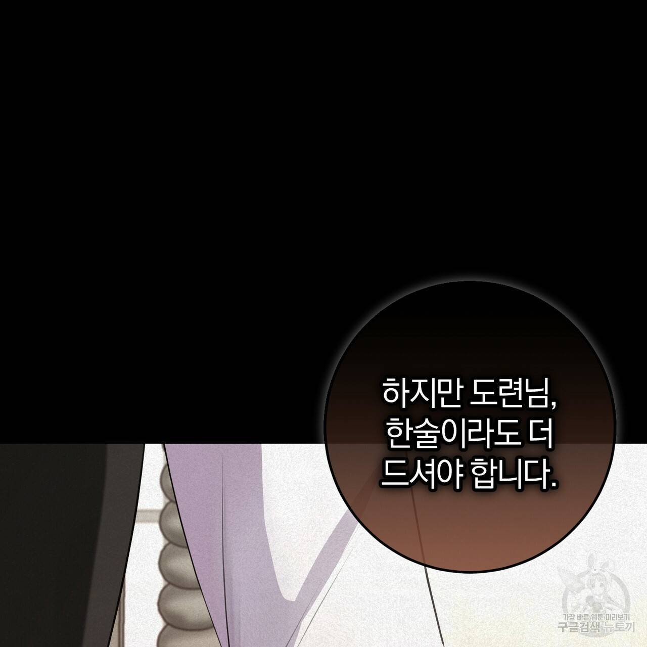 맛본 김에 꿀꺽! 19화 65