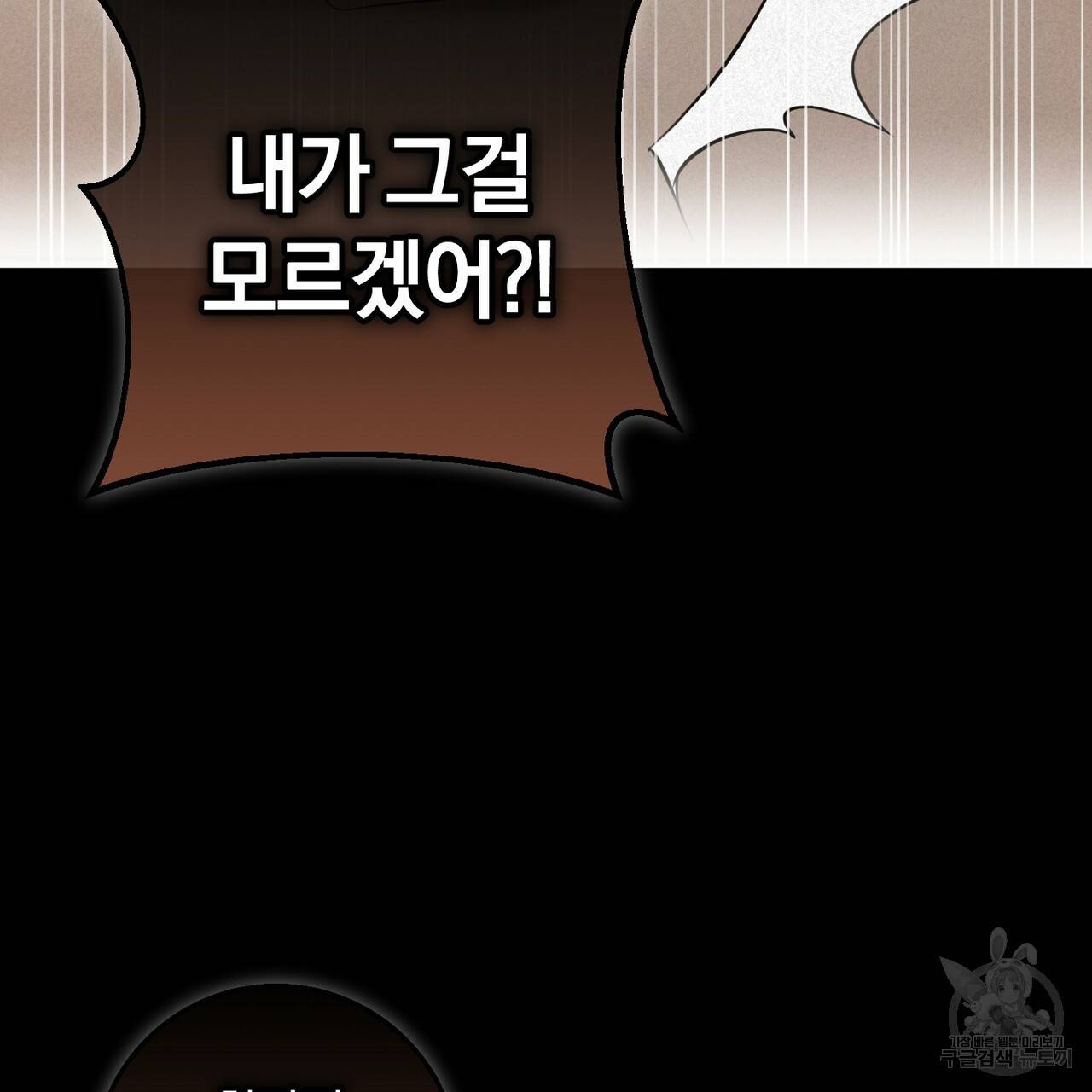 맛본 김에 꿀꺽! 19화 67
