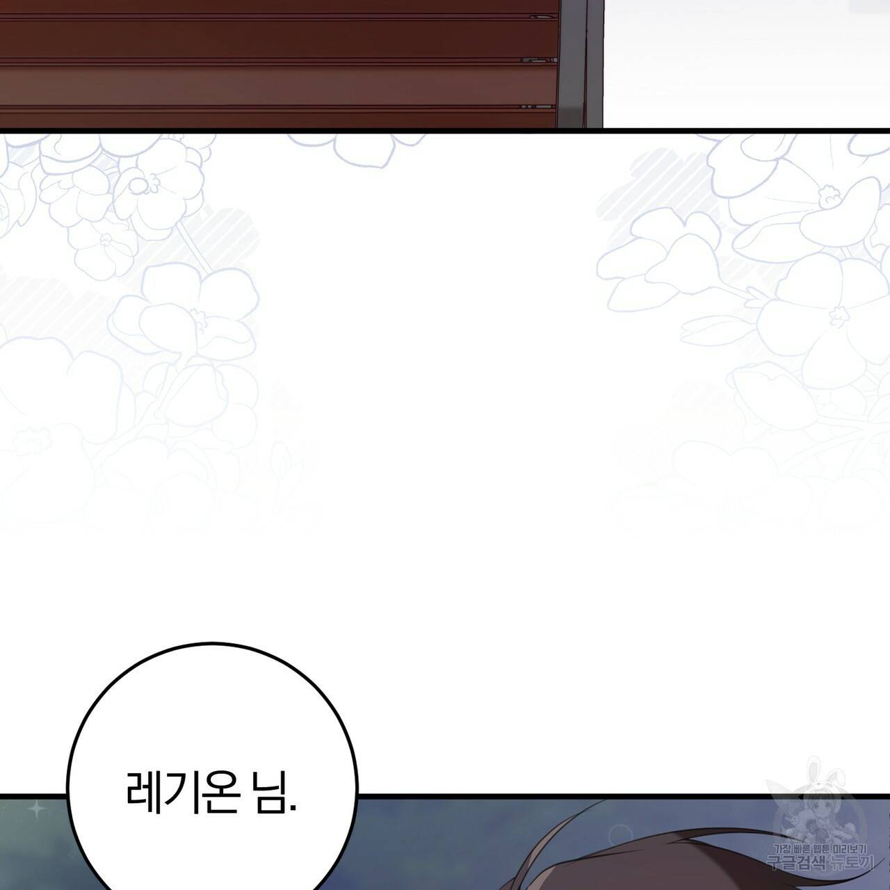 맛본 김에 꿀꺽! 19화 83